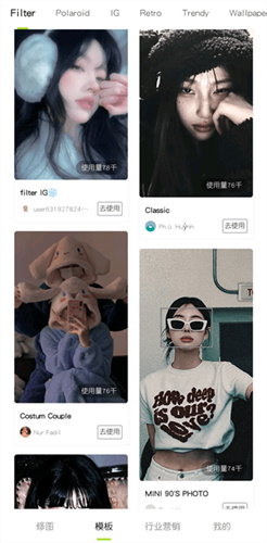 醒图国际版截图2