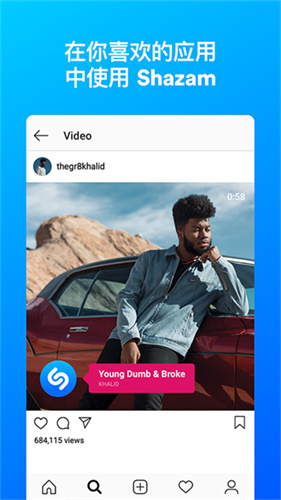 shazam音乐识别截图4