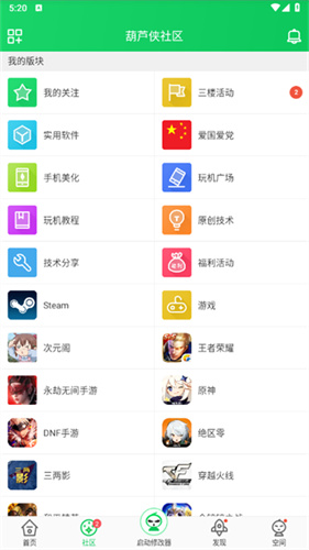 葫芦侠截图3
