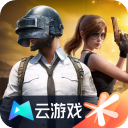 和平精英云游戏秒玩版