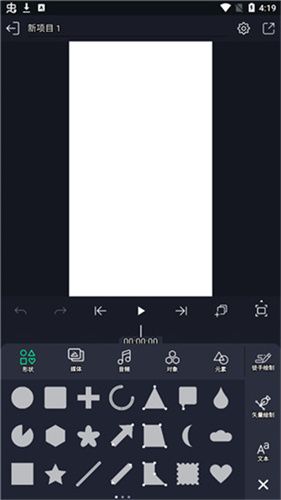 alight motion最新版截图2