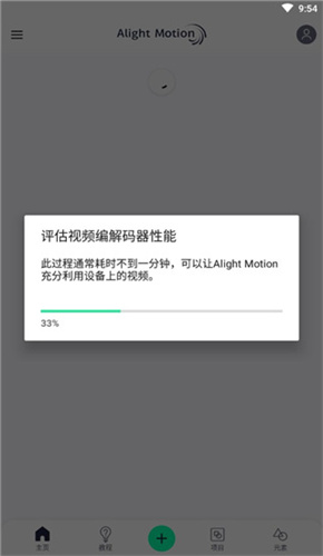 alight motion截图1