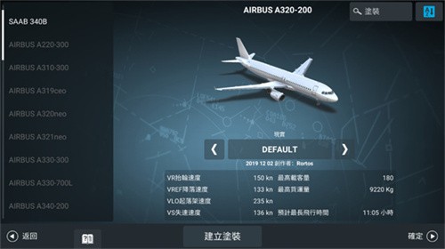 rfs最新版截图2