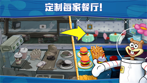 海绵宝宝大闹蟹堡王最新版截图3