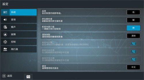 rfs最新版截图3