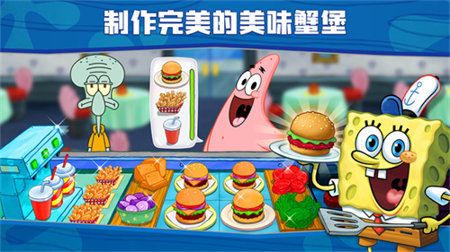 海绵宝宝大闹蟹堡王最新版截图4