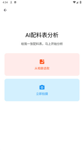 奇妙工具箱手机版截图4