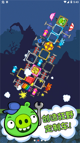 捣蛋猪新创版截图2