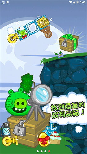 捣蛋猪新创版截图1