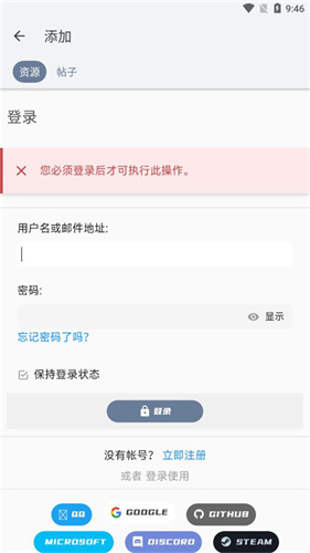 米坛社区截图2