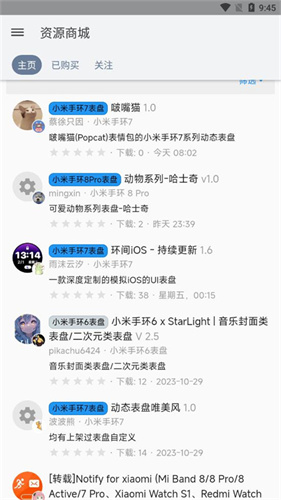 米坛社区截图3
