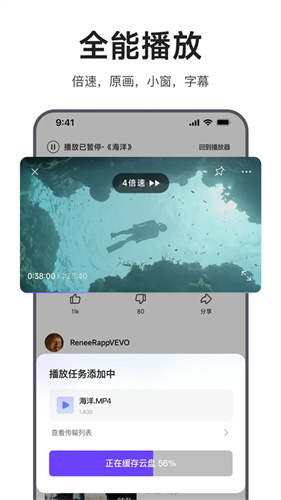 迅雷浏览器截图2
