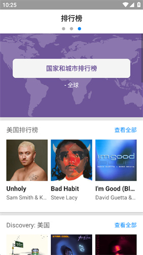 shazam音乐识别
