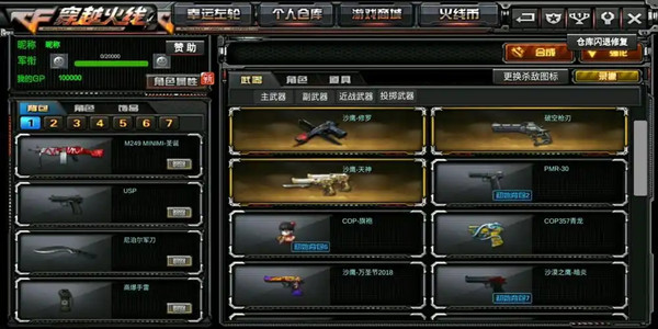 gz穿越火线版本合集
