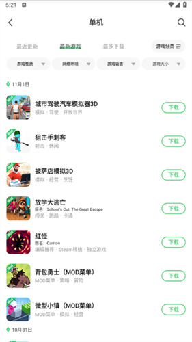 葫芦侠