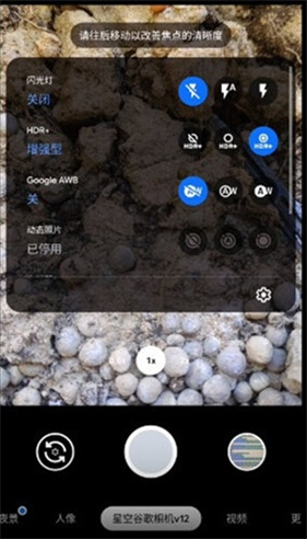google相机