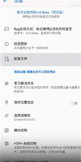 google相机