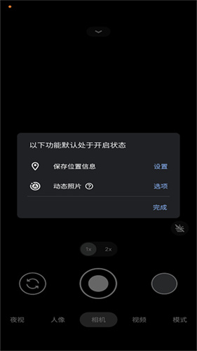 google相机