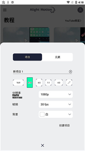 alight motion最新版