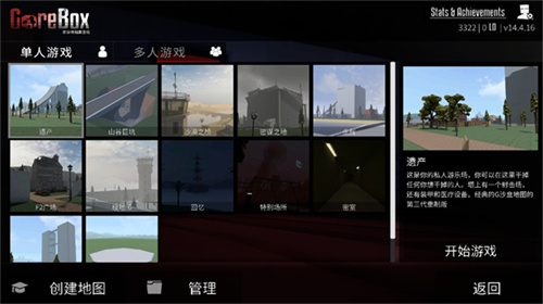 G沙盒最新版