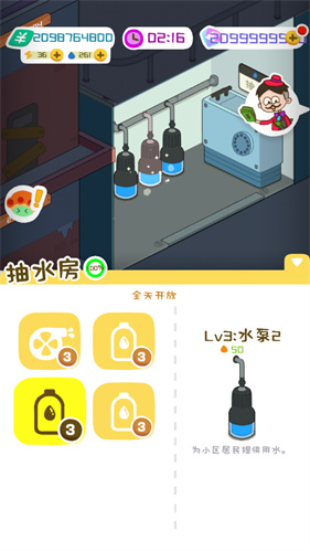 房东模拟器