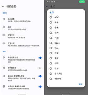 谷歌相机