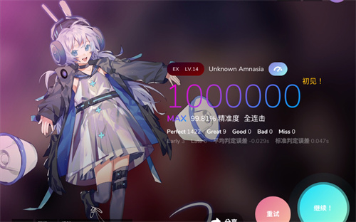 cytoid国际服