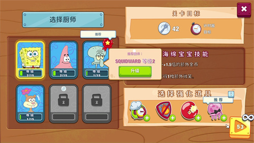 海绵宝宝大闹蟹堡王最新版