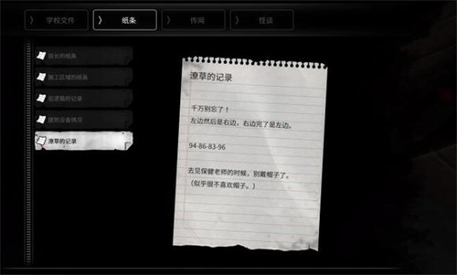 恐怖学校白色情人节手机版