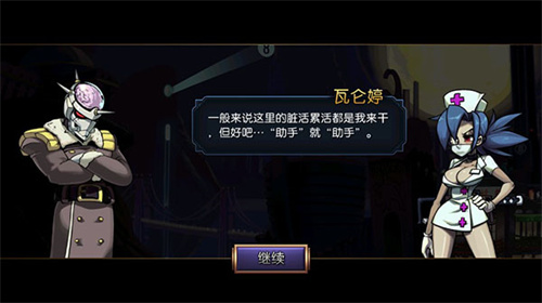 骷髅女孩手游