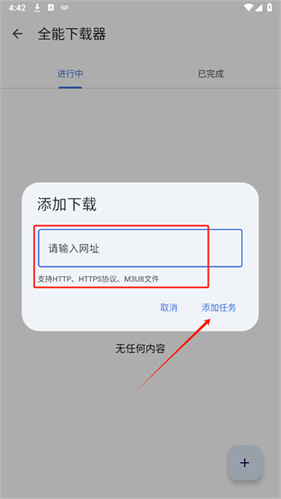 奇妙工具箱手机版