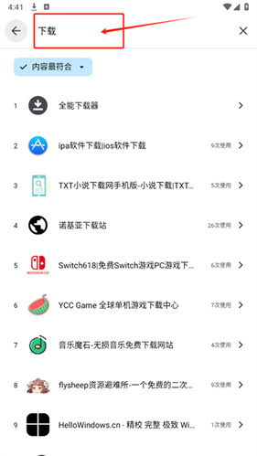 奇妙工具箱手机版