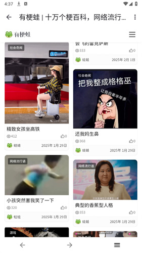 奇妙工具箱手机版