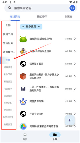 奇妙工具箱手机版