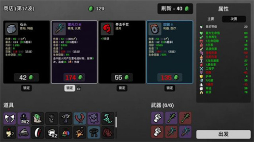 土豆兄弟手机版