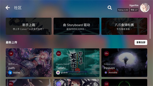 cytoid最新版