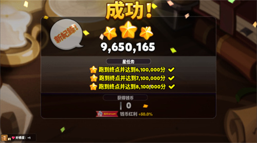 跑跑姜饼人烤箱大逃亡最新版