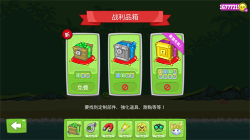 捣蛋猪新创版