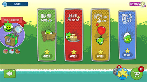 捣蛋猪新创版