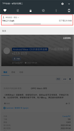 米坛社区