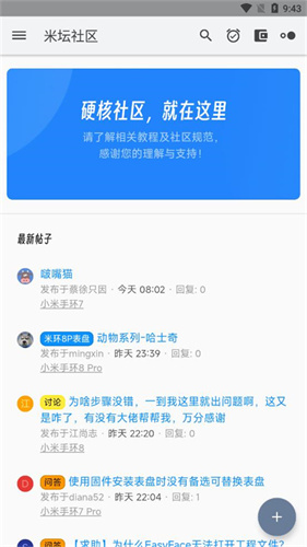 米坛社区