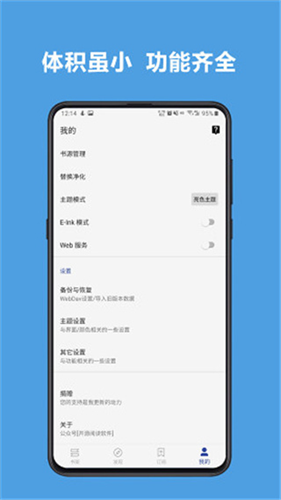 阅读3.0截图5