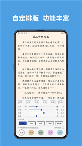阅读3.0截图4