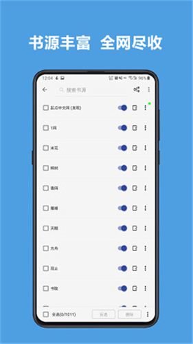阅读3.0截图2