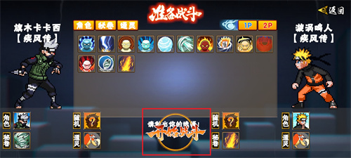 像素火影次世代最新版