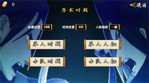 像素火影次世代最新版截图1