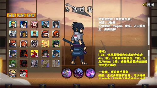 像素火影次世代最新版截图4