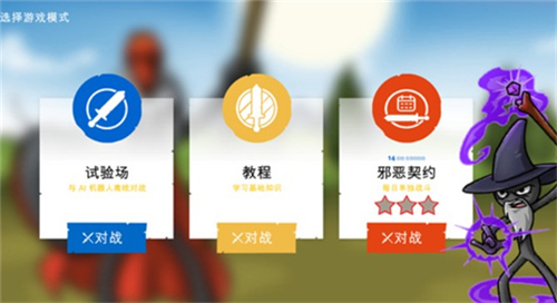 火柴人战争3