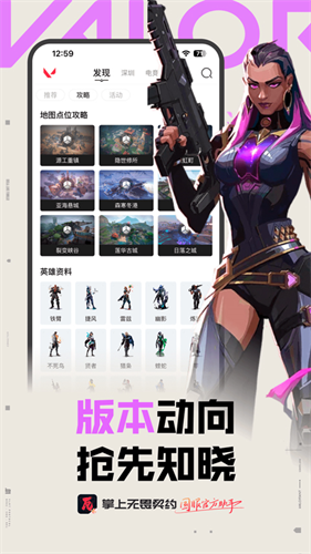 掌上无畏契约截图1