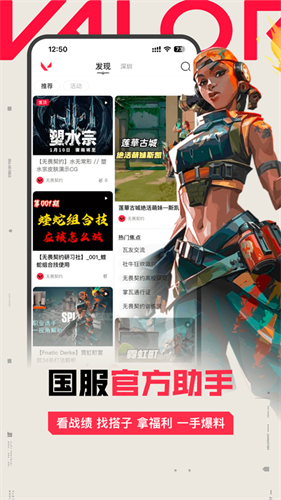 掌上无畏契约截图3